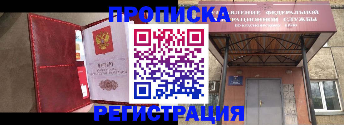 временная прописка в Азнакаево