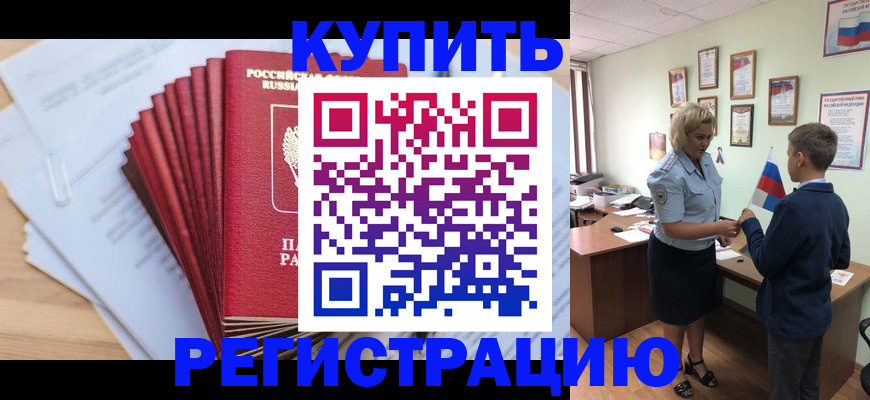 прописка для военкомата в Азнакаево