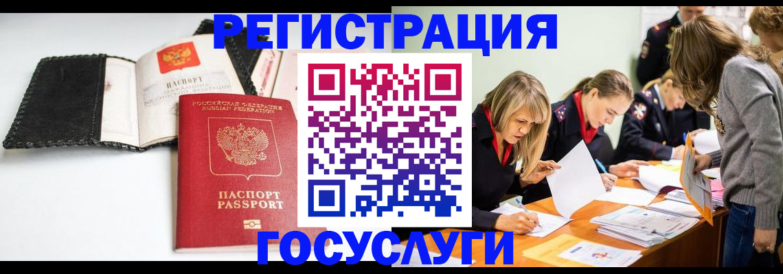 прописка для военкомата в Азнакаево